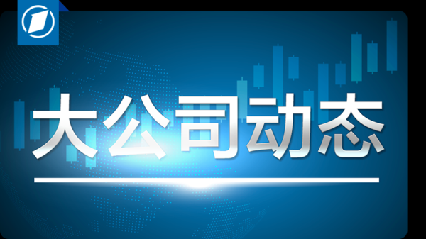 配资知识推荐网 华为官宣！尚界正式亮相；京东回应“京东外卖崩了”；中国购物App在美国大火｜大公司动态